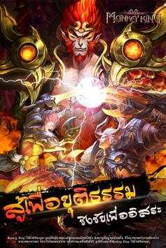 Monkey King screenshot 1