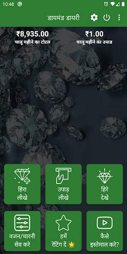 Diamond Diary screenshot 5