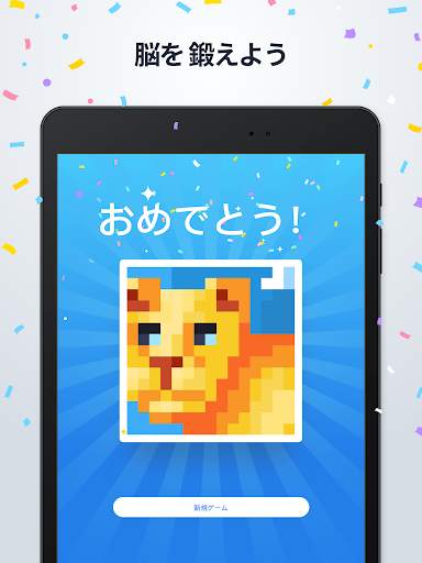 ノノグラム - ピクロスパズル screenshot 14