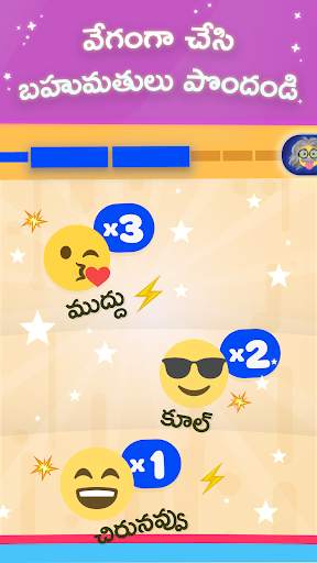 Telugu Boss: తెలుగు Word Game screenshot 4