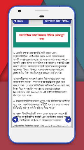কম্পিউটার এ টাকা আয়~Computer earn money स्क्रीनशॉट 5