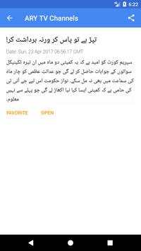 ARY TV Channels स्क्रीनशॉट 6