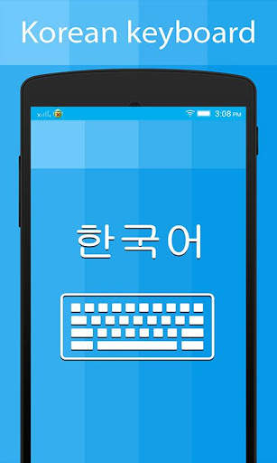Korean Keyboard and Translator स्क्रीनशॉट 1