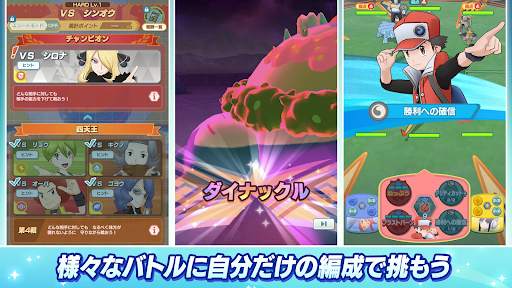 Pokémon Masters EX screenshot 6
