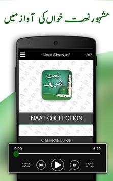 Naat Sharif - Free download screenshot 1