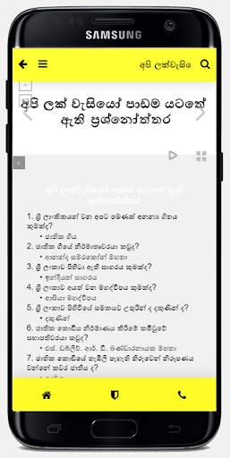 5 Thaksalawa | 5 තක්සලාව screenshot 7