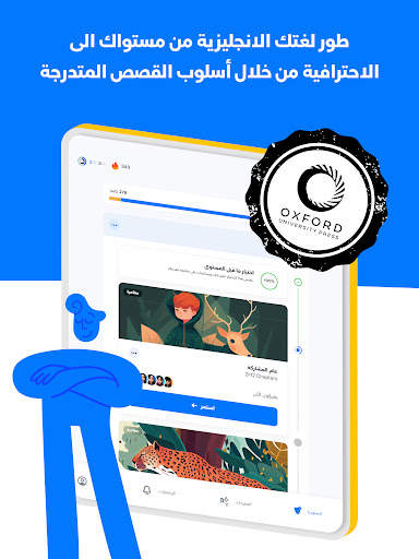 تعلم اللغة الانجليزية آيستوريا 7 تصوير الشاشة