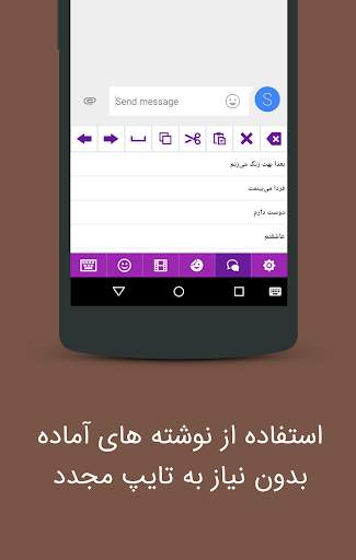 تیکه ( کیبورد استیکر و ویدیو ) скриншот 5