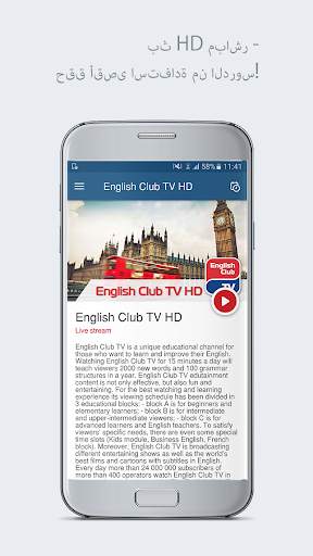 English Club TV 4 تصوير الشاشة