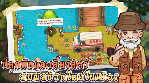 Harvest Town screenshot 8