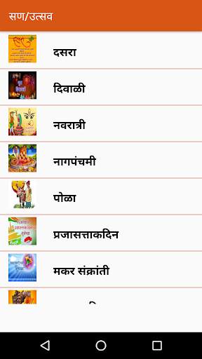 Marathi SMS 7 تصوير الشاشة
