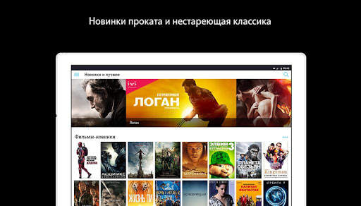Tele2 TV — фильмы, ТВ и сериалы screenshot 9