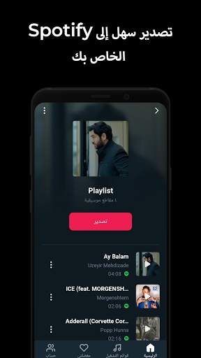 TikMusic  الشعبية وقوائم التشغيل الشائعة 2021 6 تصوير الشاشة