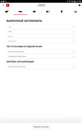 FlashLink Mobile скриншот 11