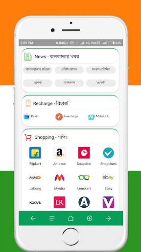 Kolkata Browser Lite screenshot 3