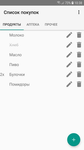 Список покупок скриншот 2