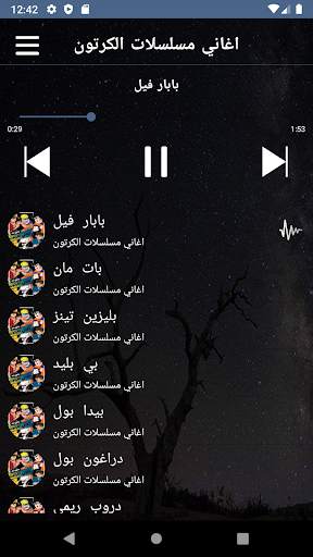 اغاني مسلسلات الكرتون بدون نت 7 تصوير الشاشة