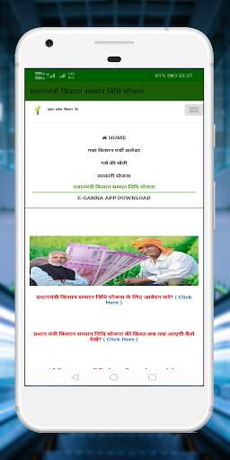 Ganna Parchi Calendar 2021 screenshot 5