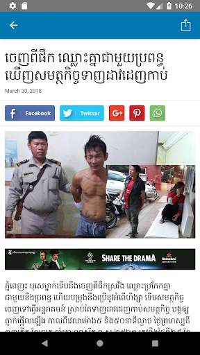 KBN News screenshot 4
