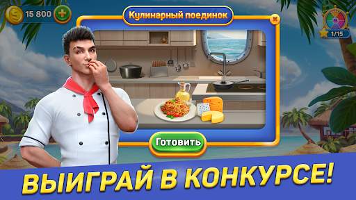 Solitaire Cruise карты солитер скриншот 5