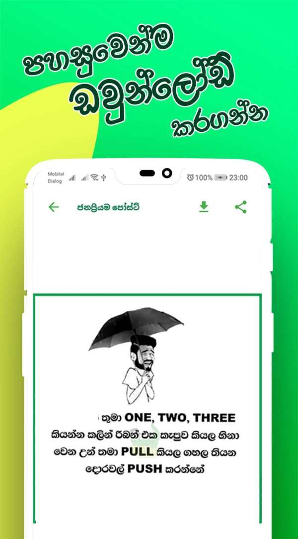 Patta Sinhala Posts - Sinhala Posts 2 تصوير الشاشة