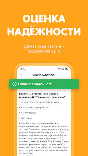 DNS SHOP screenshot 6