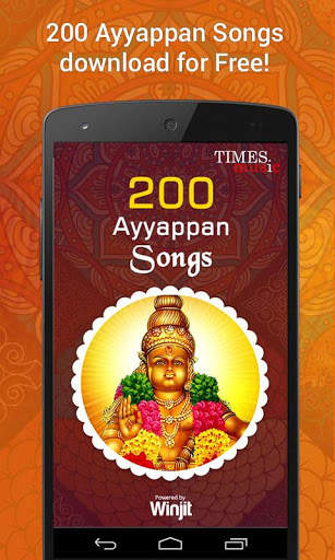 200 Ayyappan Songs screenshot 1