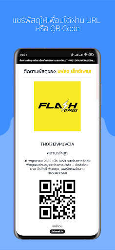 ETrackings เช็คพัสดุ ทุกบริษัท screenshot 8