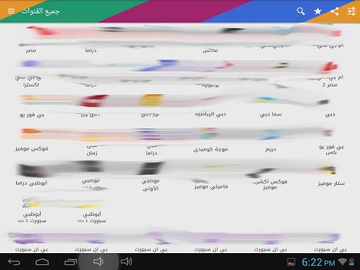 دليل التلفزيون TV Guide screenshot 12