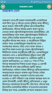 ৫০০  হারবাল চিকিৎসা বই screenshot 4