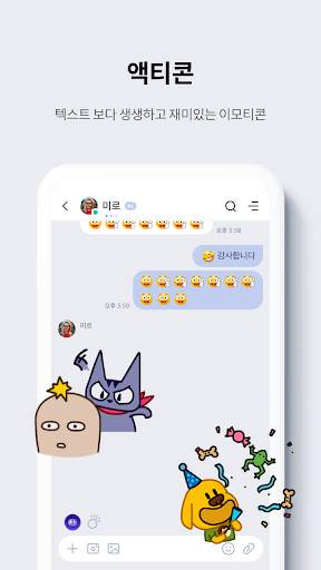 NateOn UC screenshot 5
