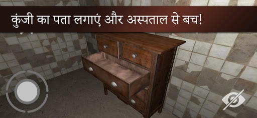 ईविल नर्स: डरावना डरावनी साहसिक खेल। स्क्रीनशॉट 2