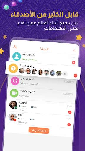 Hello Pal World 4 تصوير الشاشة