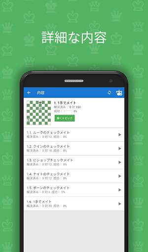 初心者のためのチェスの戦術 screenshot 5