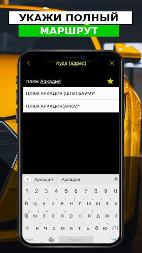 Такси 7000 screenshot 2
