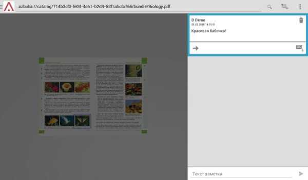 AZBUKA Browser screenshot 7