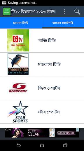 ক্রিকেট বিশ্বকাপ টিভি ২০১৯ screenshot 3