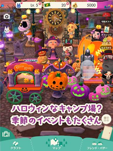 どうぶつの森 ポケットキャンプ screenshot 10