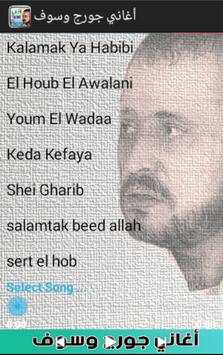 أغاني جورج وسوف 5 تصوير الشاشة