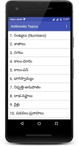 Arithmetic And Reasoning screenshot 3