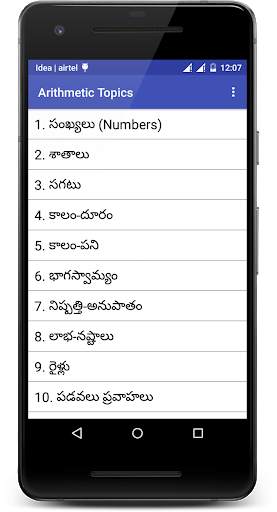 Arithmetic And Reasoning screenshot 3