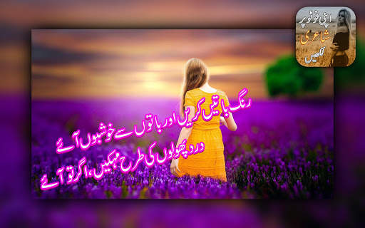 Write Urdu on Photo screenshot 10