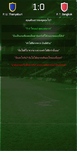 True Football 3 screenshot 8
