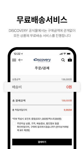 Discovery-expedition screenshot 5