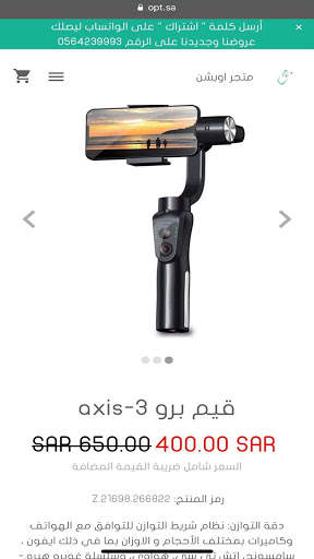 متجر اوبشن - option store screenshot 4