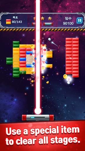 Bricks Breaker Space WAR स्क्रीनशॉट 1
