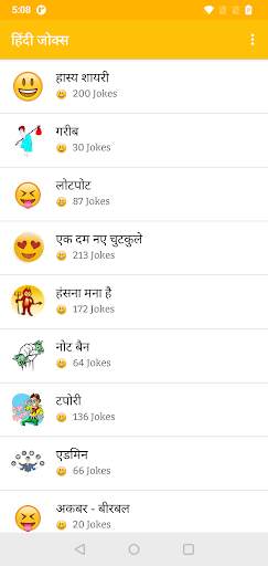 Hindi Jokes | हिन्दी चुटकुले 1 تصوير الشاشة