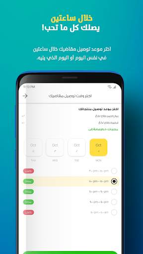 وادي - التسوق عبر الإنترنت 5 تصوير الشاشة