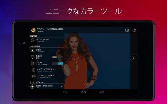 ColorTRUE screenshot 14