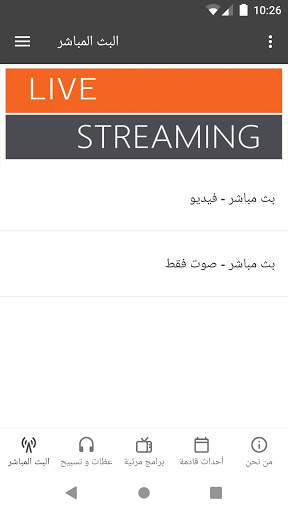 أنهار الحياة screenshot 1